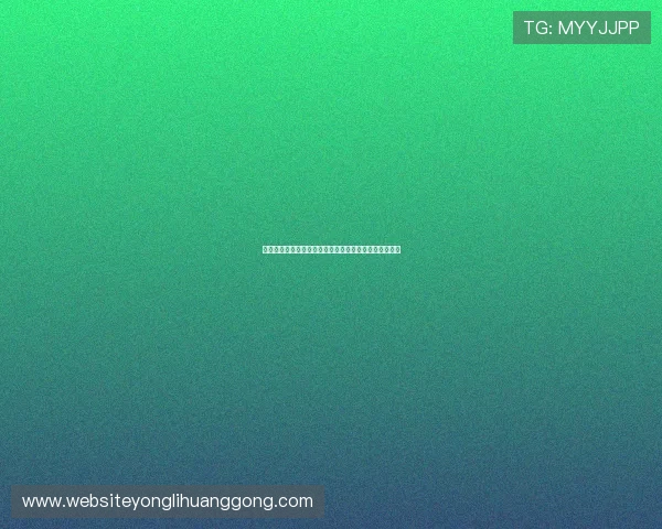 永利博电竞会员注册流程全攻略，确保每一步都清晰明了