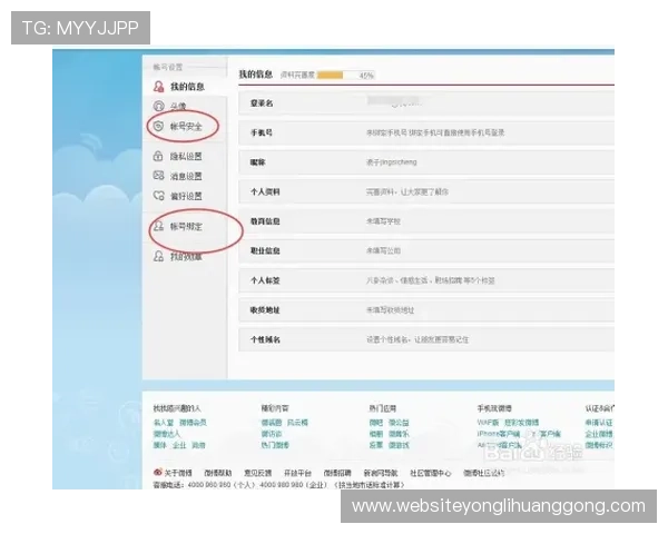 永利官网注册账号成功后如何进行登录和账户安全设置指南