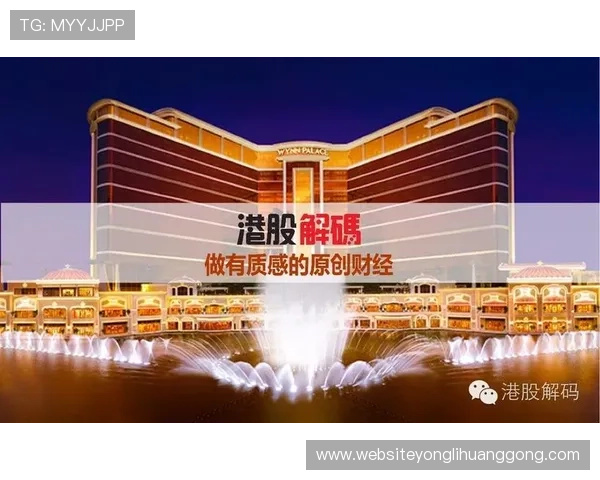 永利皇宫：豪华设施与顶级娱乐相融合，打造极致休闲新体验