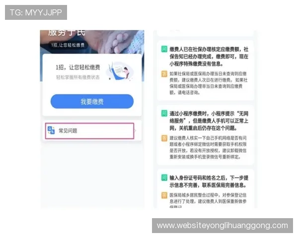 永瑞体育官方网站在线客服服务流程及常见问题解决方案指南