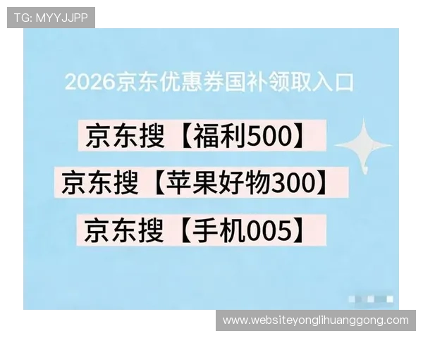 京东永利旗舰店独家优惠券领取方法及使用技巧助你省钱购买心仪游戏 京东永利旗舰店独家优惠券领取方法及使用技巧助你省钱购买心仪游戏