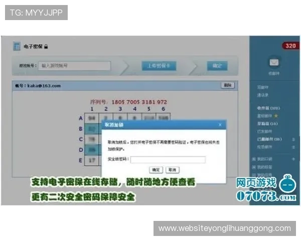 梅高美娱乐游戏网站安全保障措施详解保障玩家账号信息安全 梅高美娱乐游戏网站安全保障措施详解保障玩家账号信息安全