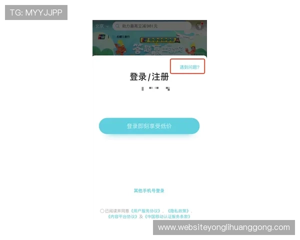 永利集团注册新手指南，详细步骤让您轻松掌握注册流程享受优质游戏体验