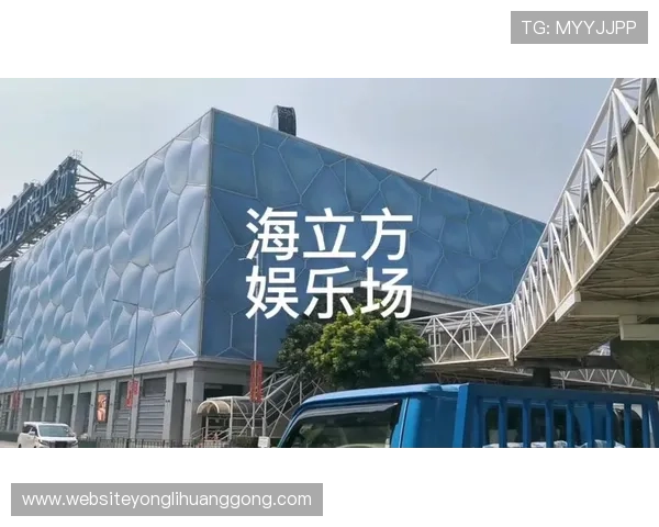 澳门回力海立方的经营范围和主要特色详尽说明