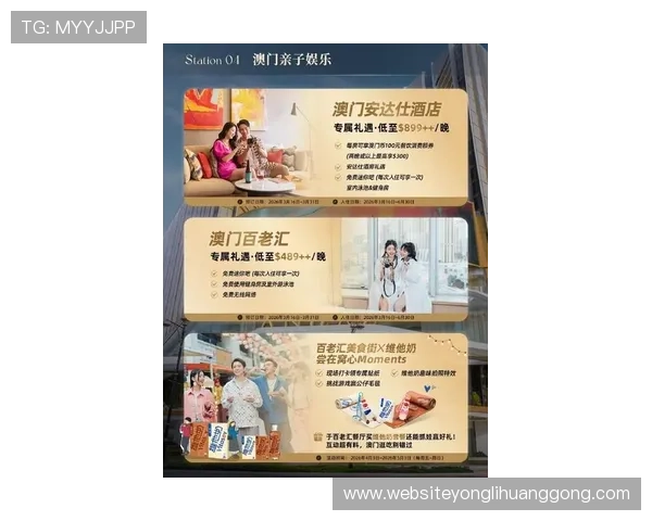 澳门有名气赌场的最新优惠活动与VIP尊享服务全方位推荐