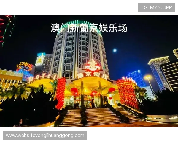 澳门葡京赌场网址官方登录入口，确保玩家资金安全的最佳选择