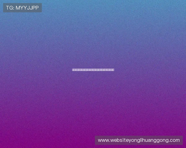 澳门六合彩在线地址最新入口，提供稳定畅玩的官方平台推荐