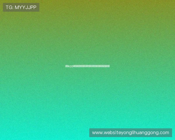 永利app下载教程指南,详细步骤帮助新手快速上手畅玩永利游戏 永利app下载教程指南,详细步骤帮助新手快速上手畅玩永利游戏