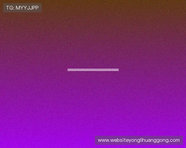 澳门利澳国际版常见问题解答:解决用户在使用过程中遇到的各种疑难问题 澳门利澳国际版常见问题解答:解决用户在使用过程中遇到的各种疑难问题